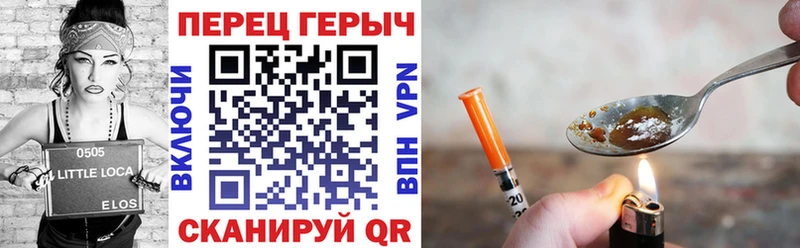 где найти   Стрежевой  Героин хмурый 