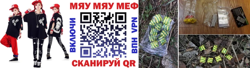 как найти   Стрежевой  МЯУ-МЯУ 4 MMC 