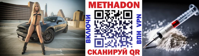 где найти   Стрежевой  Метадон кристалл 